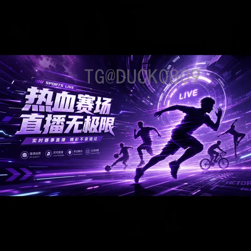 2026美加墨世界杯冠军预测分析：群雄逐鹿谁主沉浮？