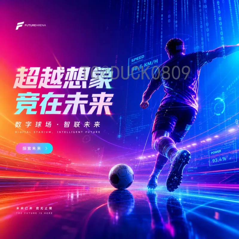 K组积分榜深度解析：排名规则、出线形势与关键看点